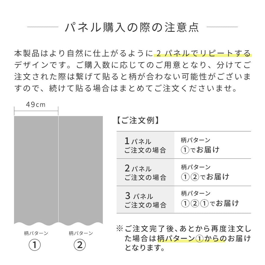 【WALLTZ】堀口尚子 / mori Green NWZ-MRGR (49cm×2.7mサイズ)