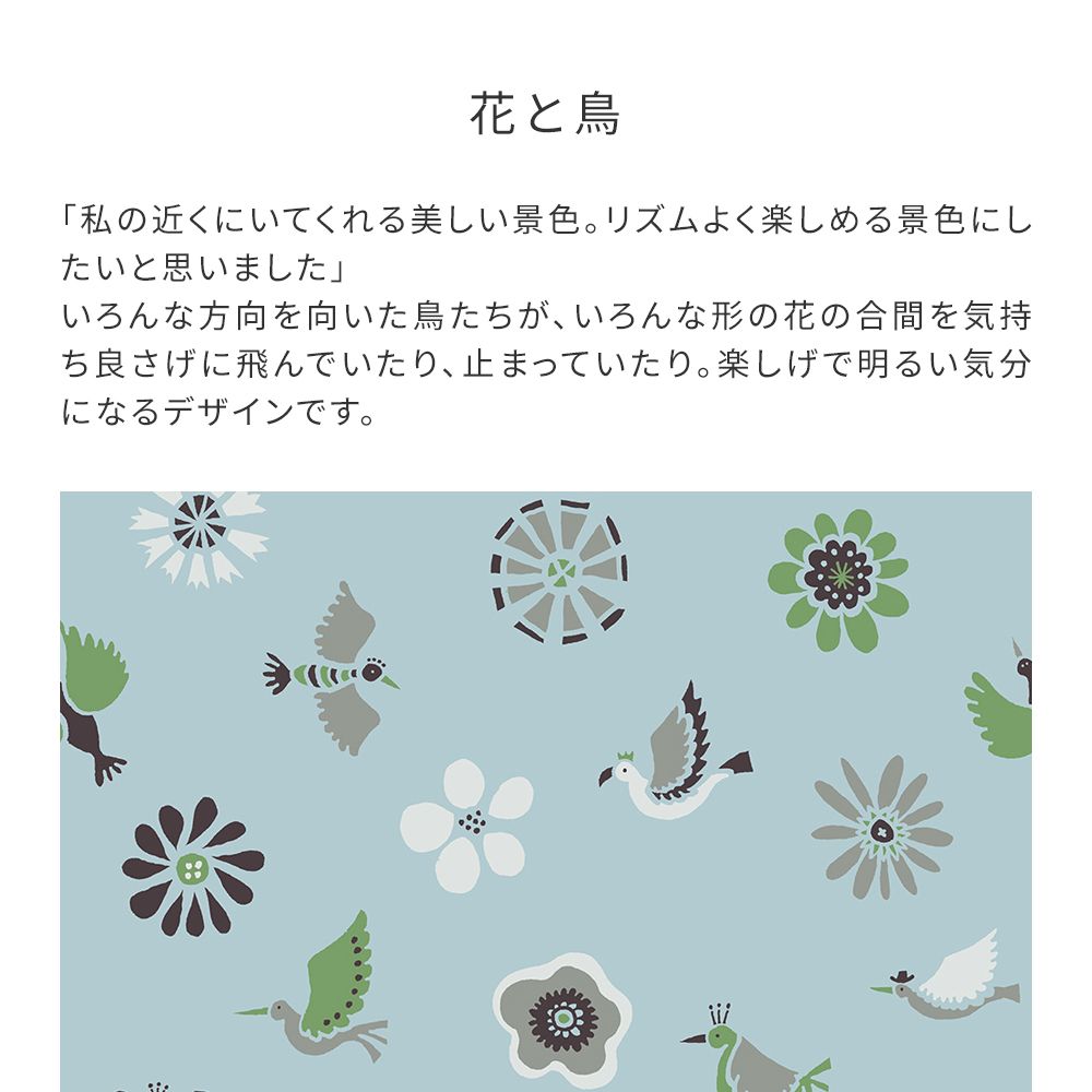 WALLTZ】よしだよしえい / 花と鳥 Blue NWZ-HTBL (49cm×2.5m