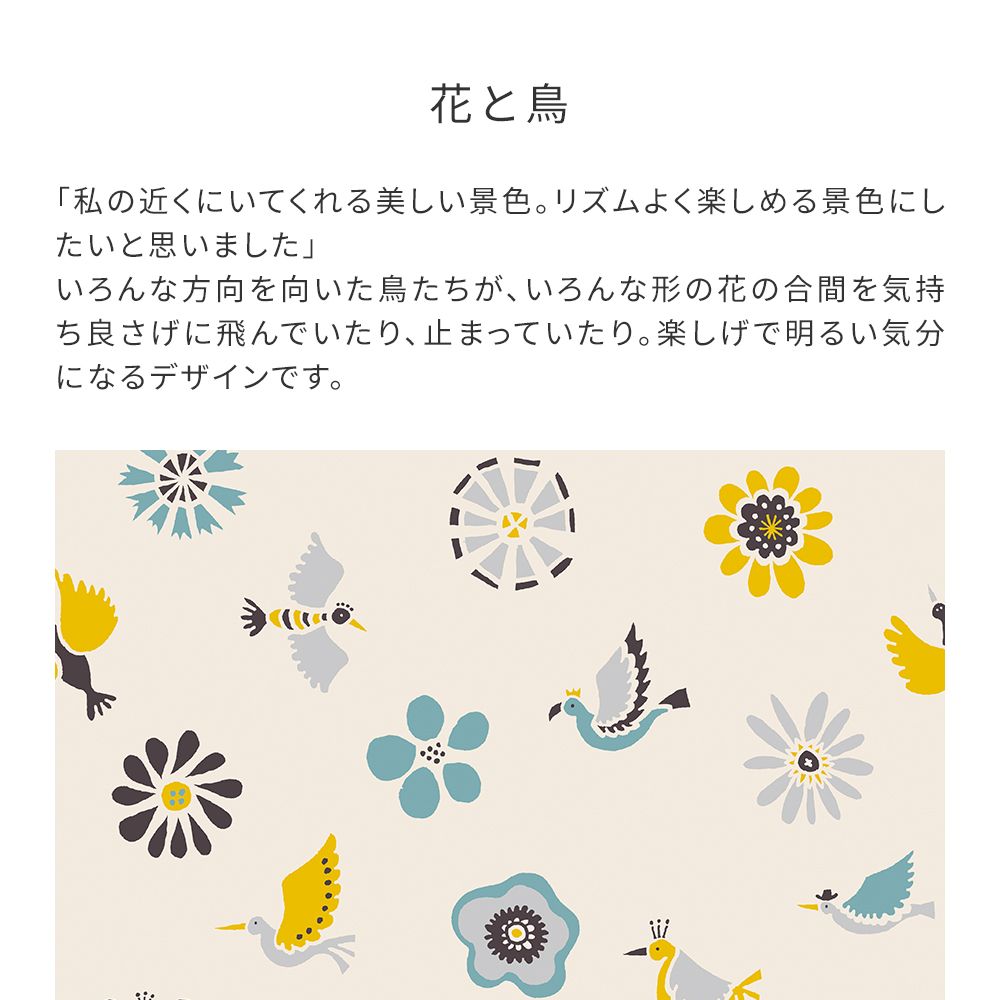 WALLTZ】よしだよしえい / 花と鳥 White NWZ-HTWH (49cm×2.5m