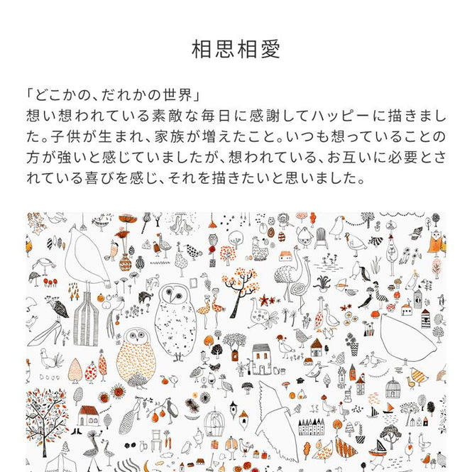 【WALLTZ】よしだよしえい / 相思相愛 White / NWZ-SSWH