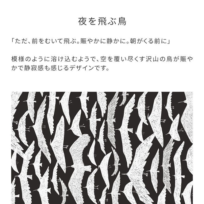 【WALLTZ】よしだよしえい / 夜を飛ぶ鳥 / NWZ-YWTT