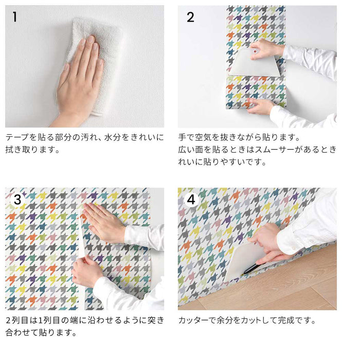 マステ感覚で貼る壁紙 【EASY WALL TAPE®︎】YSD LONDON / Garland AW EYD04