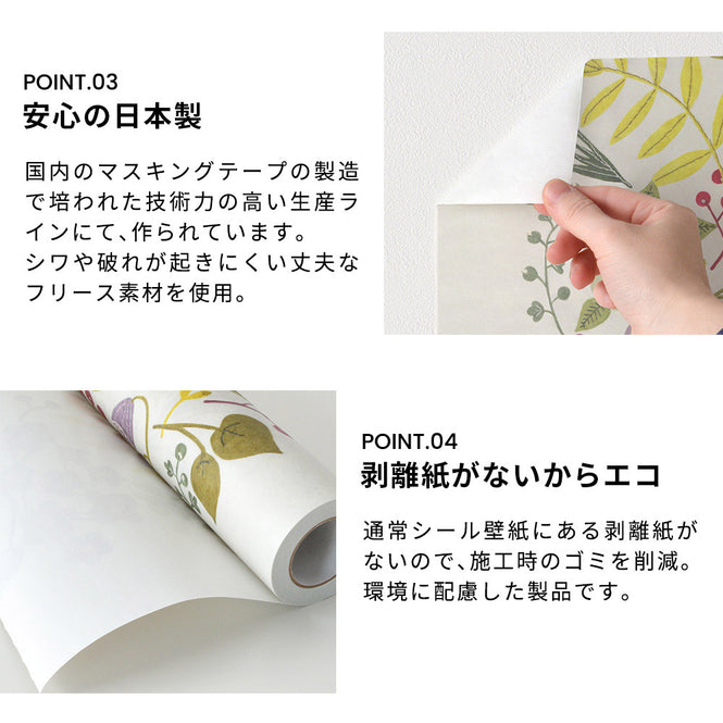 マステ感覚で貼る壁紙 【EASY WALL TAPE®︎】YSD LONDON / Garland AW EYD04