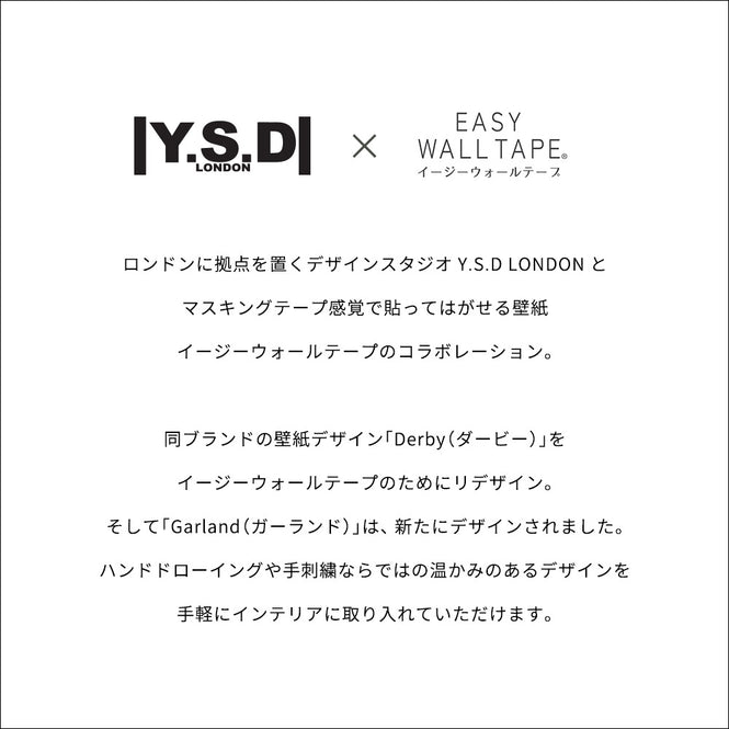 マステ感覚で貼る壁紙 【EASY WALL TAPE®︎】YSD LONDON / Garland AW EYD04