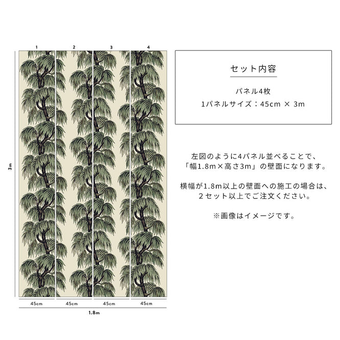 House of Hackney / BABYLON PAPYRUS WILLOW【4パネル1セット】