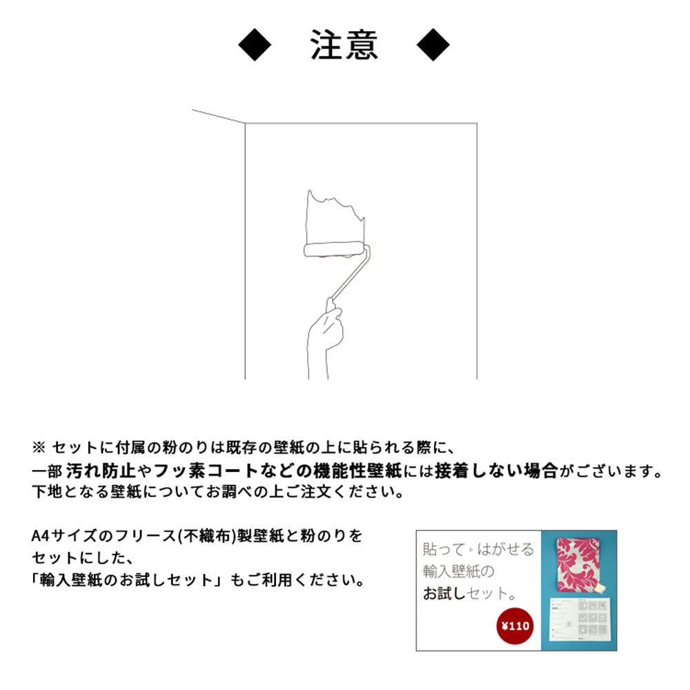 輸入壁紙はじめてセット】rasch ラッシュ / 570830 (Trianon XIII
