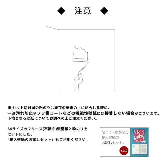 【輸入壁紙はじめてセット】rasch ラッシュ / 553062 (Salisbury)