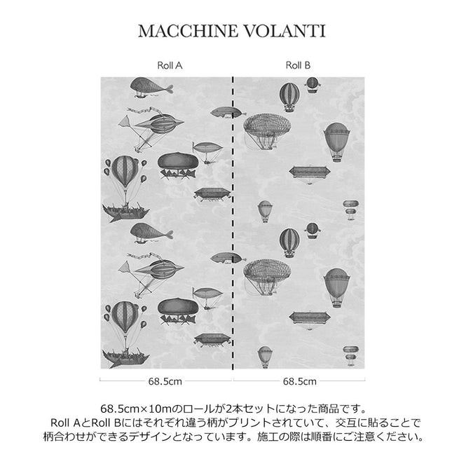 Cole&son / FORNASETTI SENZA TEMPO / MACCHINE VOLANTI 97/1002【2ロール1セット】 (MANOR HOUSE)