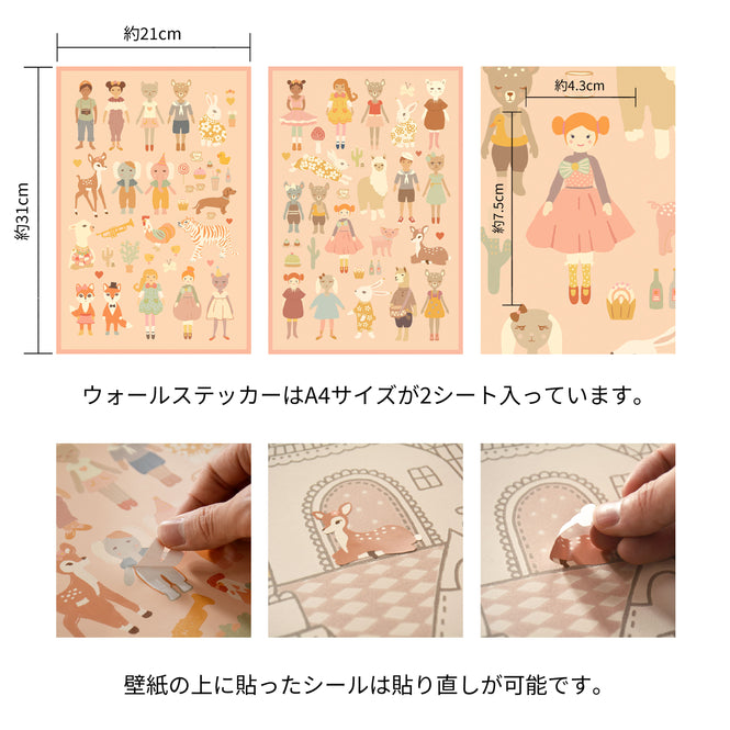 Majvillan / Dollhouse soft wool white / 147-01&801-01【ステッカーセット】