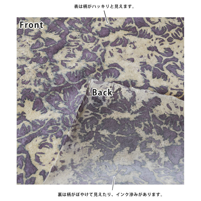 LE MONDE SAUVAGE de BEATRICE LAVAL / ルモンドソヴァージュ Flower power 1818 (12枚1セット)