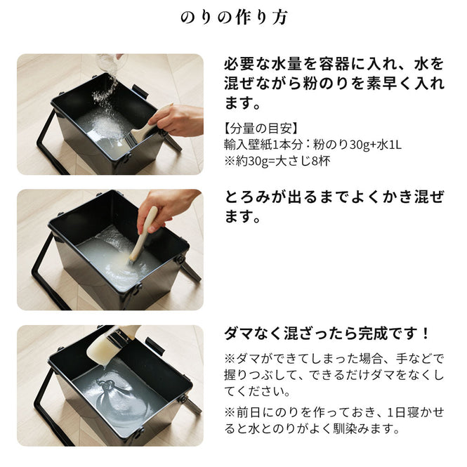 はがせる壁紙用のり ポテグル (POTE GLUE) 180g