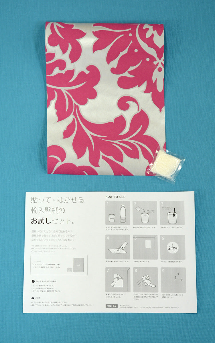 輸入壁紙 10m✖️3本 輸入壁紙 rasch Curiosity 53cmx10m 全3色 | かべがみ革命