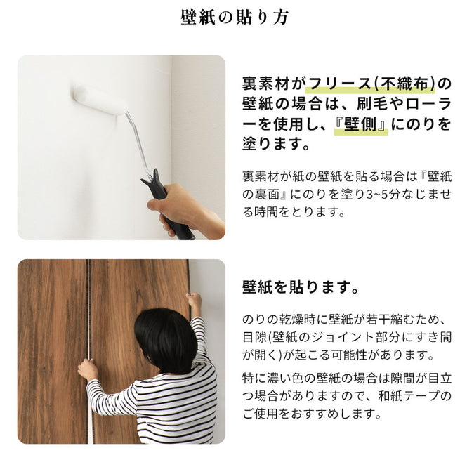 はがせる壁紙用のり ポテグル (POTE GLUE) 180g