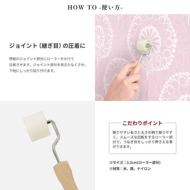 壁紙施工道具3点セット