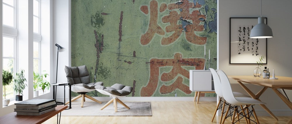 PHOTOWALL / Old Japanese Graffiti (e310822) | 輸入壁紙専門店 WALPA