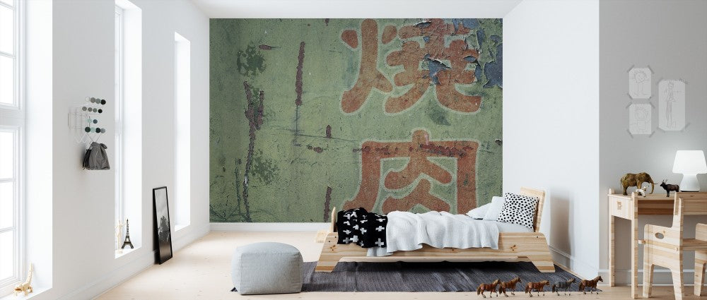PHOTOWALL / Old Japanese Graffiti (e310822) | 輸入壁紙専門店 WALPA