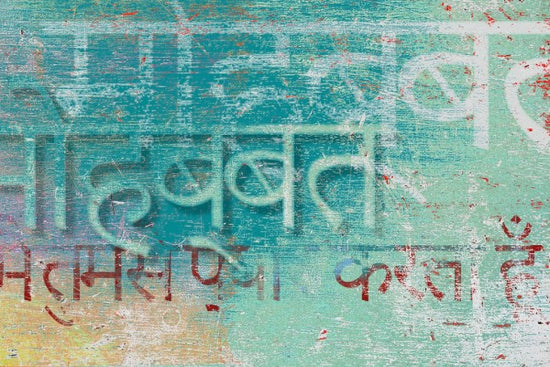 PHOTOWALL / Hindi Abstract (e310824)
