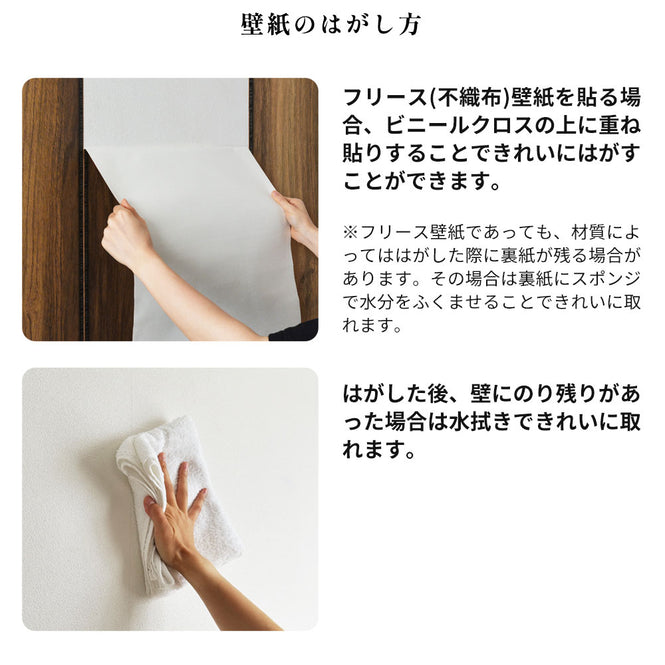 はがせる壁紙用のり ポテグル (POTE GLUE) 90g