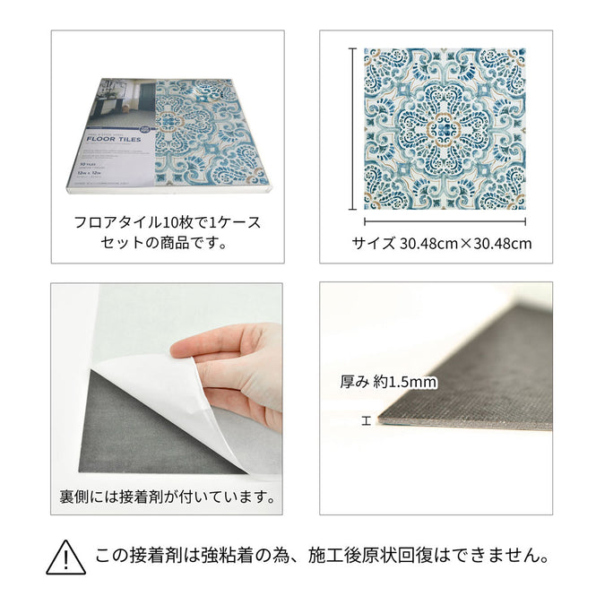 【限定数】フロアタイル FLOOR POPS!  / Floor Tiles 「Gothic」 FP2475