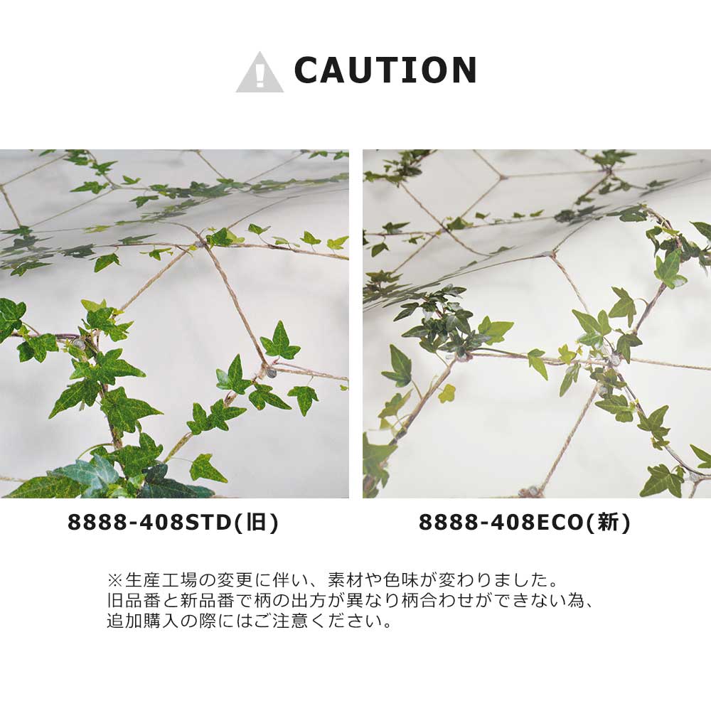 KOZIEL / LIERRE SUR CORDE GRAPHIQUE (アイビー) 8888-408(ECO