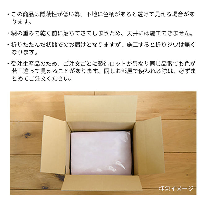 はがせる 壁紙 【Hattan Pattern】NLXL Paon Vert フルセット(24枚セット)
