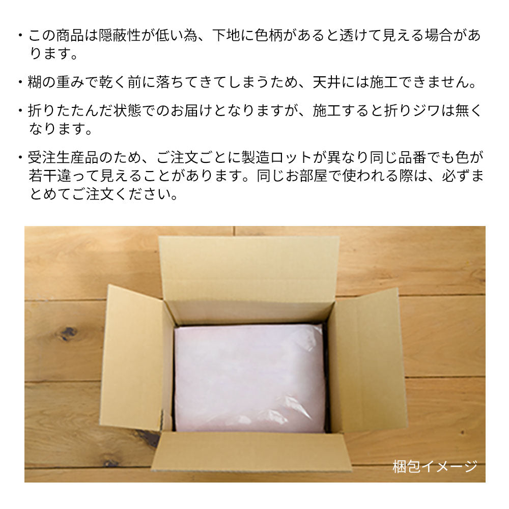 HIBELL 「HETTY HAXWORTH」タブロー02 額装 壁紙のトキワ | ✨アメリカンレトロなテイストを感じられる壁紙