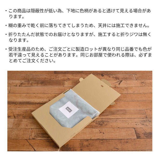 はがせる 壁紙 【Hattan Pattern】NLXL Paon Vert Bset HRMRV-03B(6枚セット)