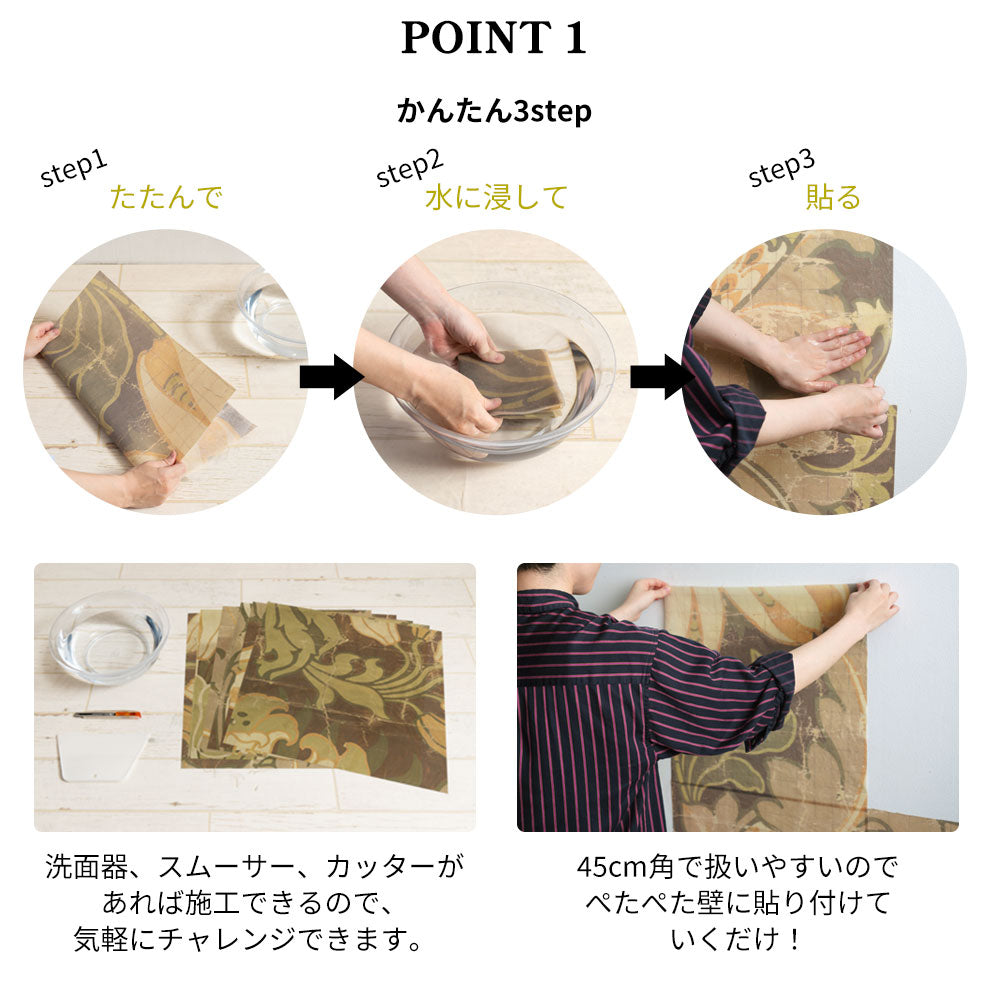 はがせる 壁紙 【Hattan Pattern】NLXL BIG PATTERN 