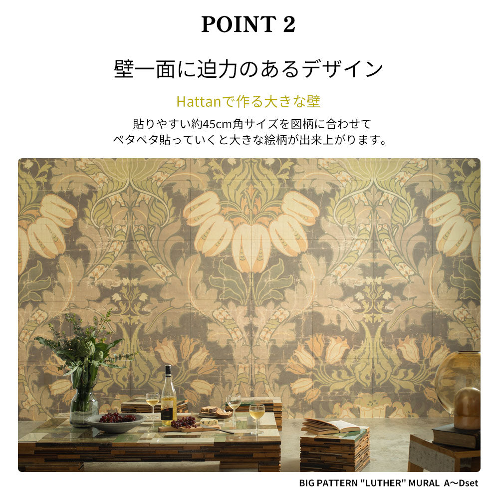 はがせる 壁紙 【Hattan Pattern】NLXL Paradis Noir HRMRV-01 フル