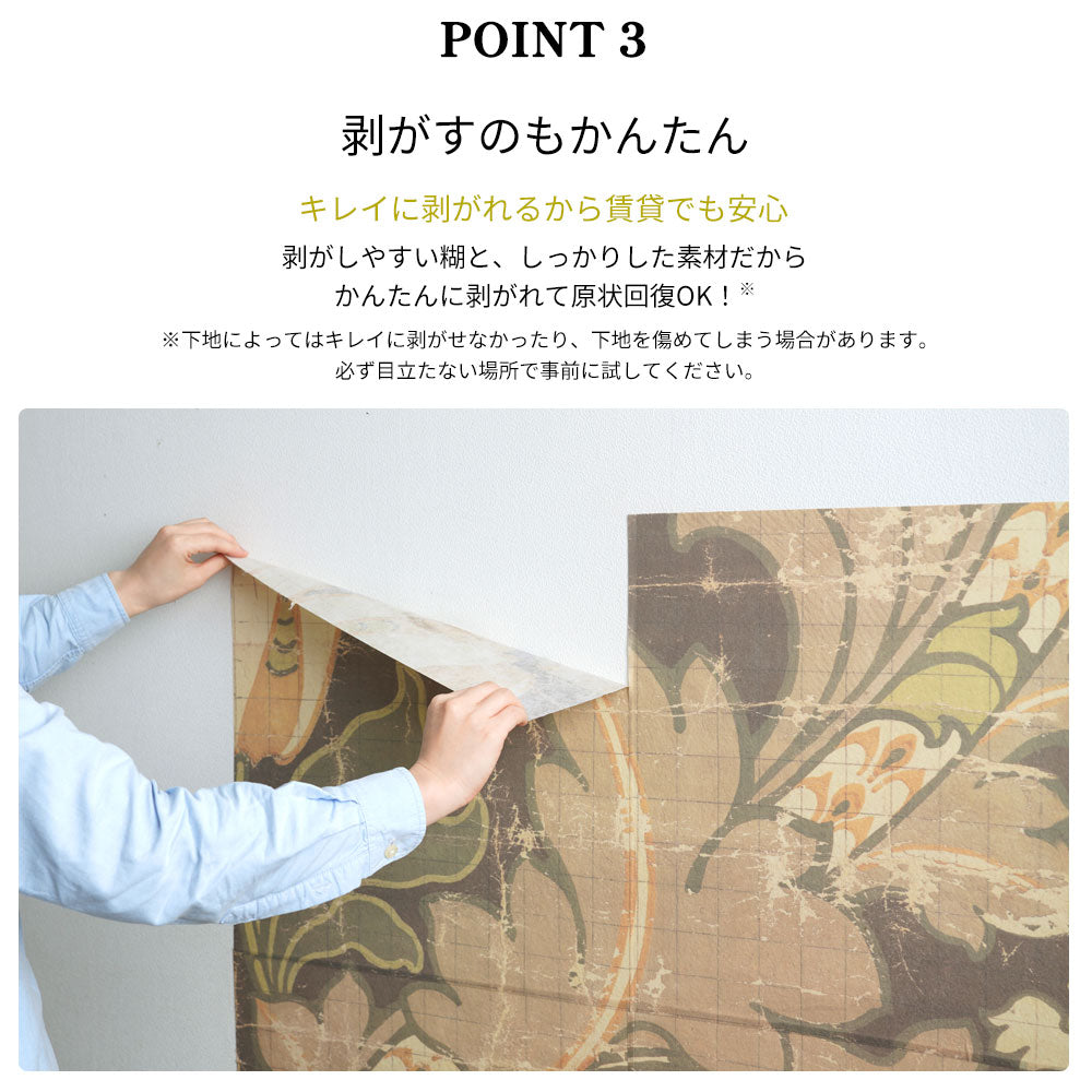 はがせる 壁紙 【Hattan Pattern】NLXL Bouquet Rouge HRMRV-04