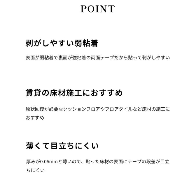 床材用はがせる両面テープ(4cm幅×20m巻)