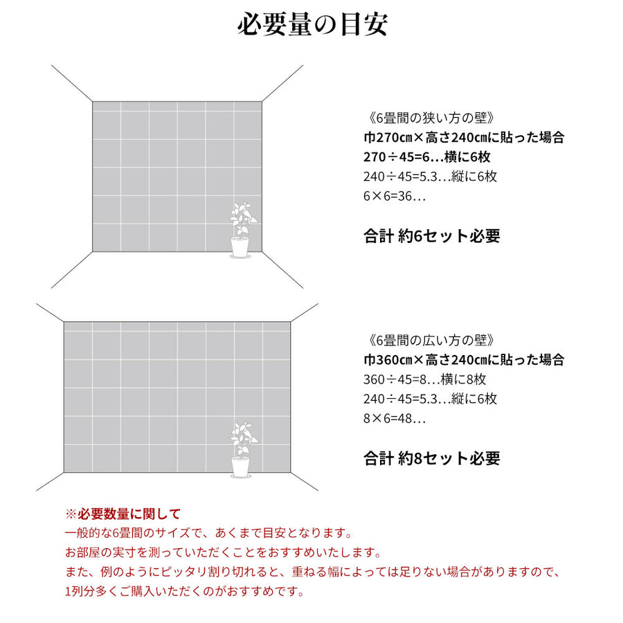 はがせる 壁紙 【Hattan Pattern】Black Pepper Paperie / CONSTRUCT HBPP8-03(6枚セット)