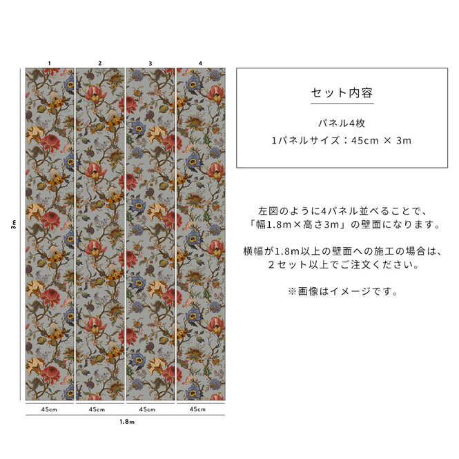 House of Hackney / ARTEMIS Dove Grey【4パネル1セット】
