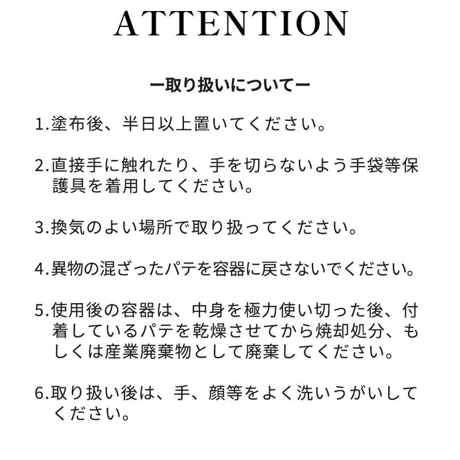 水性リフォームパテW (3.5kg)