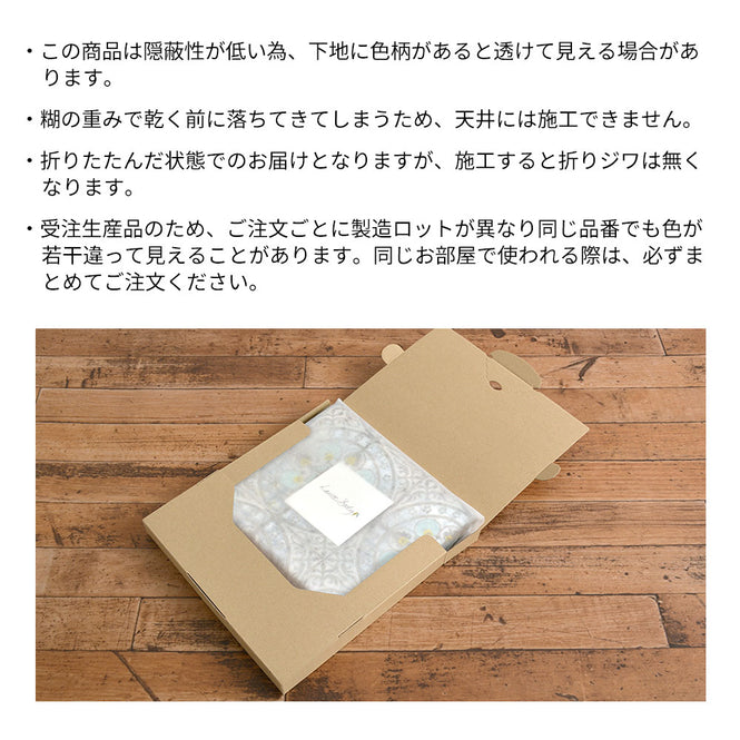 はがせる 壁紙 【Hattan Pattern】Louise Body / Patchwork Pink HLBY-08(6枚セット)