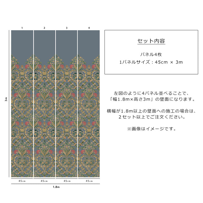 House of Hackney / CLIMBING WALLS - ARTIO / Dusk【4パネル1セット】