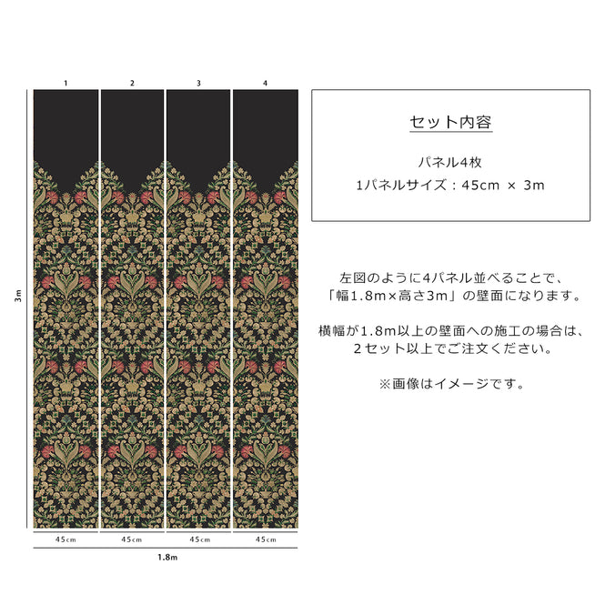 House of Hackney / CLIMBING WALLS - ARTIO / Noir【4パネル1セット】