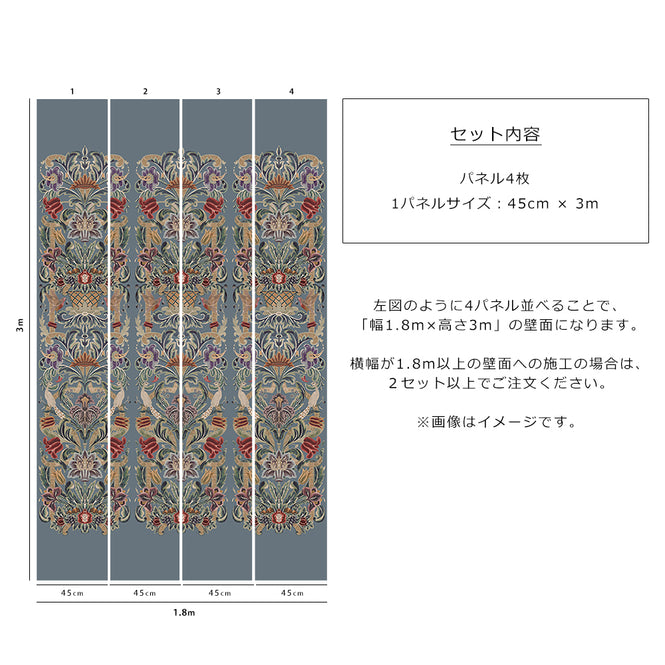House of Hackney / CLIMBING WALLS - OLWEN / Dusk【4パネル1セット】