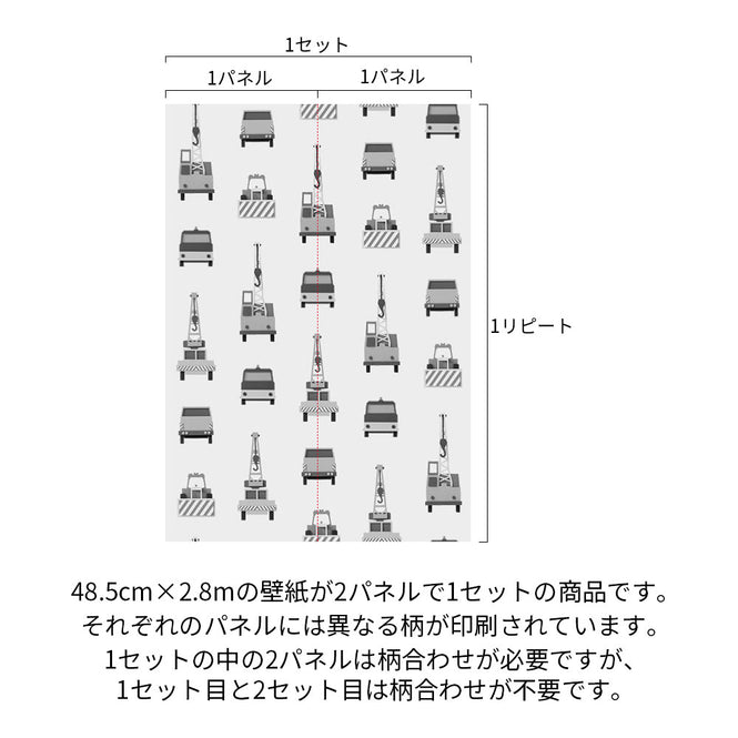 studio ditte / Crane truck wallpaper / white【2パネル1セット】