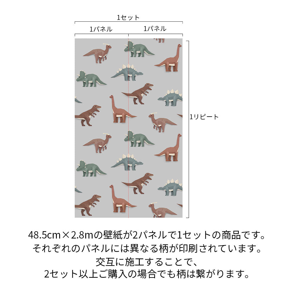 ティーズ ページ！！ studio ditte / Dinosaur wallpaper / light grey 【2パネル1