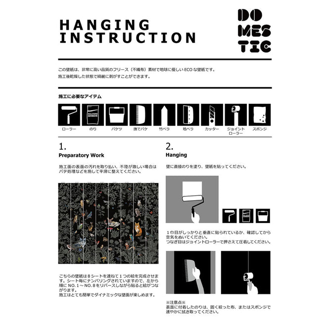 【限定数】Domestic /  Ciel - floccus Benjamin Graindorge NDL045