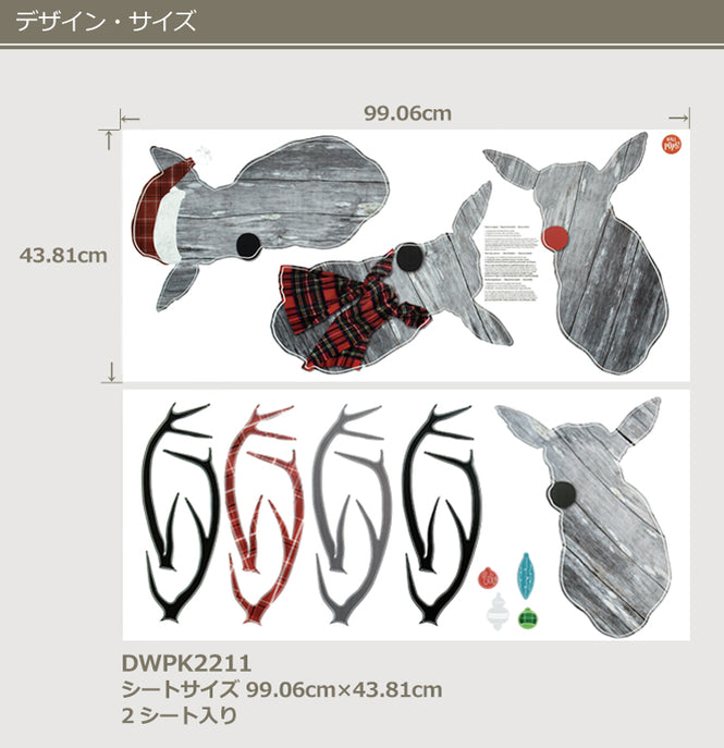 【限定数】ウォールステッカー WALL POPS! / Reindeer Games / DWPK2211