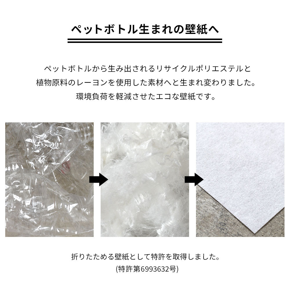 はがせる 壁紙 【Hattan Pattern】Black Pepper Paperie