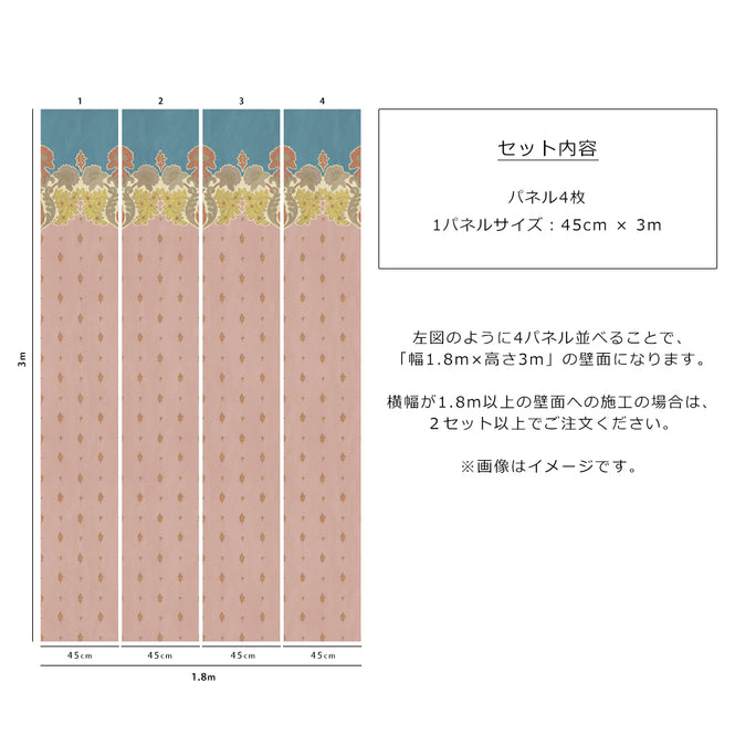 House of Hackney / EMANIA BORDER / Plaster【4パネル1セット】