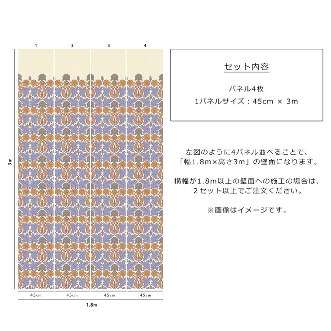 House of Hackney / EMANIA CLIMBING / Azurite【4パネル1セット】