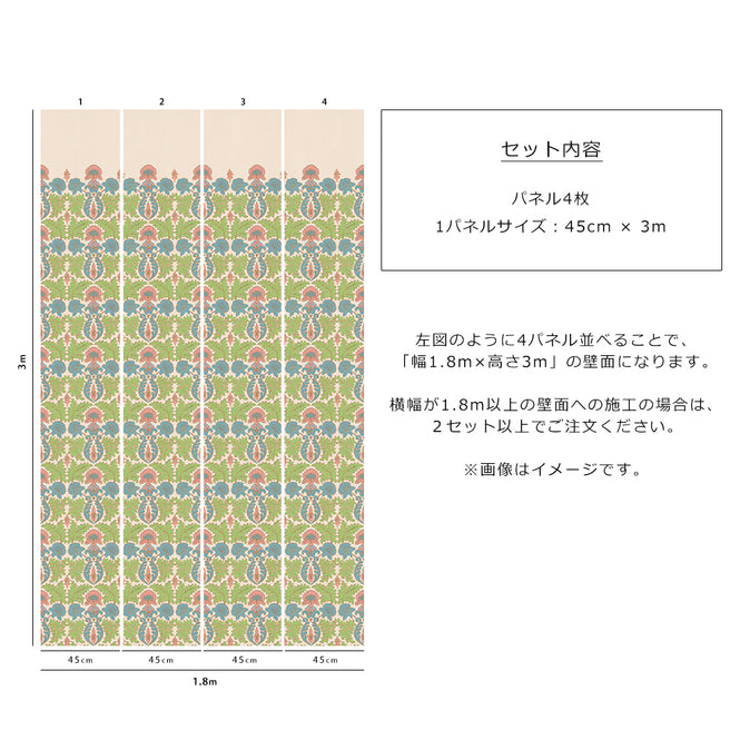 House of Hackney / EMANIA CLIMBING / Tourmaline【4パネル1セット】