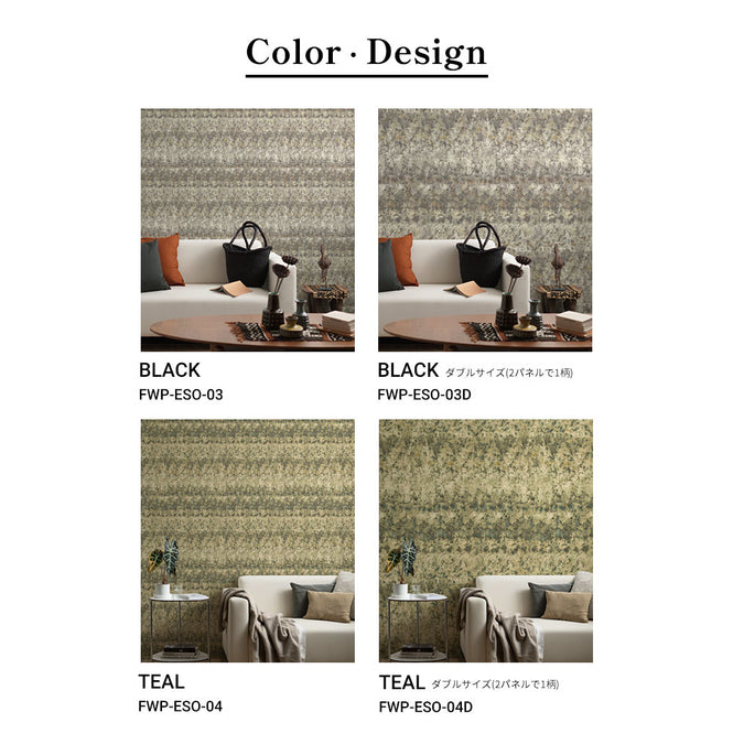 【Flax Wallpaper】Eso Studio / CATALINA / TEAL FWP-ESO-04【2パネル1セット】