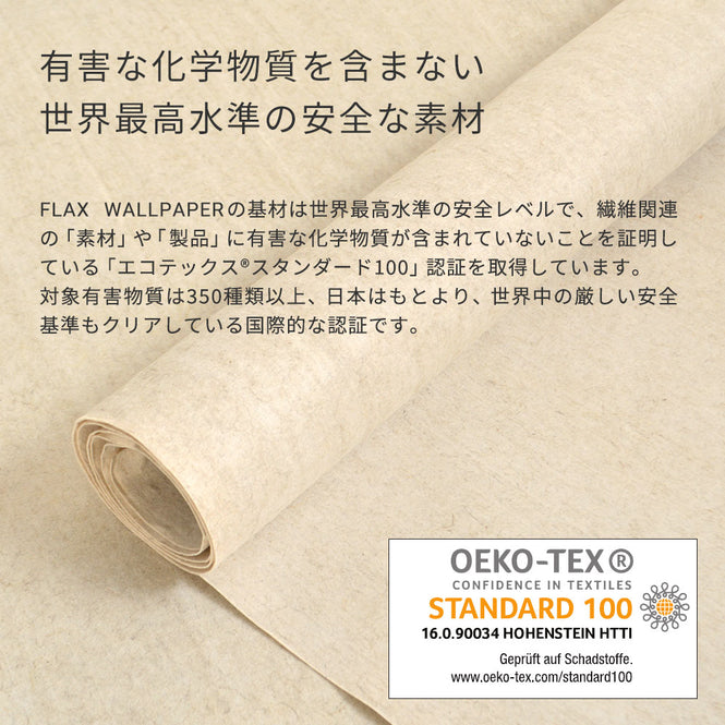 【Flax Wallpaper】Eso Studio / TIGER EYE / COOL GREY FWP-ESO-07【2パネル1セット】