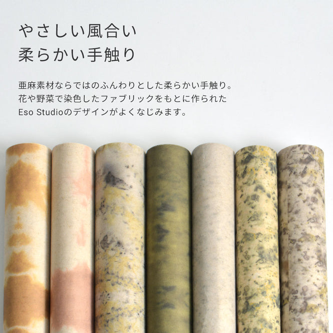 【Flax Wallpaper】Eso Studio / CATALINA / BLACK FWP-ESO-03【2パネル1セット】