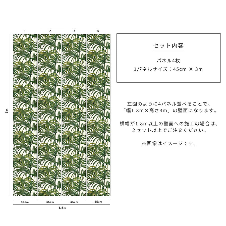 House of Hackney / Palmeral White/Green 【4パネル1セット】
